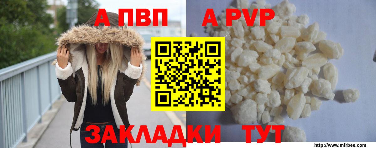 А ПВП мука Родники