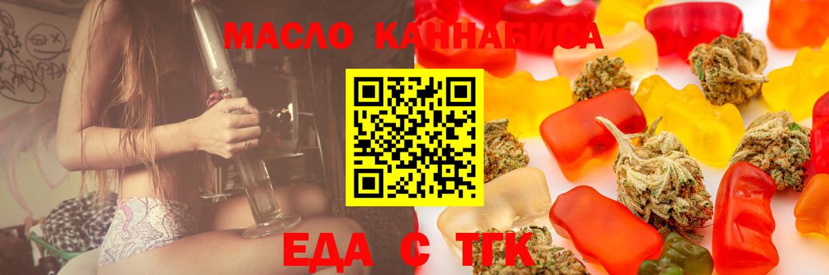 Родники  Печенье с ТГК марихуана  Вход с VPN 
