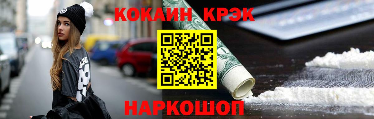КОКАИН Fish Scale  Кокаин  Родники  Вход с VPN  COCAIN 97% 