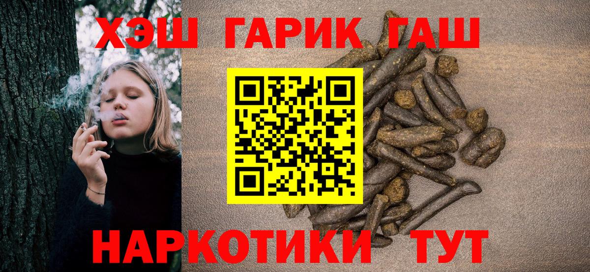 наркотики  Вход с VPN  ГАШ Premium  Родники  ГАШ гарик  Гашиш 