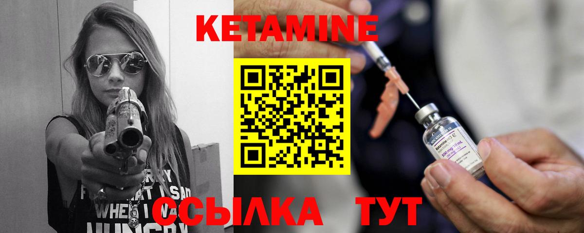 Родники  Кетамин ketamine  КЕТАМИН ketamine  Вход с VPN 