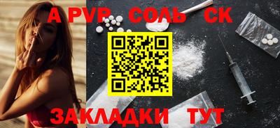 спайс Будённовск