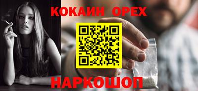 спайс Будённовск
