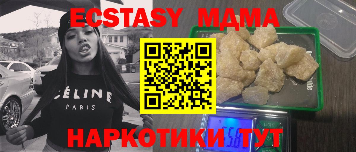MDMA Molly  Вход с VPN  MDMA crystal  MDMA  Родники 