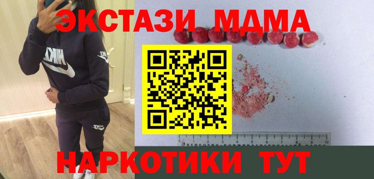 MDMA кристаллы Родники