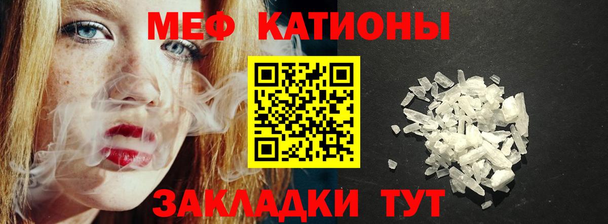Родники  МЯУ-МЯУ  МЕФ кристаллы  Вход с VPN  МЕФ mephedrone 
