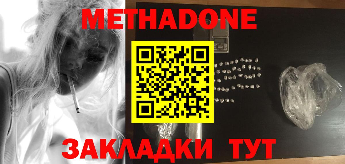 Родники  Метадон мёд  KRAKEN как зайти  Вход с VPN  МЕТАДОН мёд 