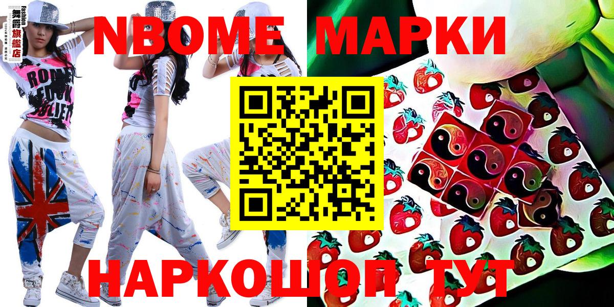 Родники  Марки NBOMe 1,5мг  Вход с VPN 