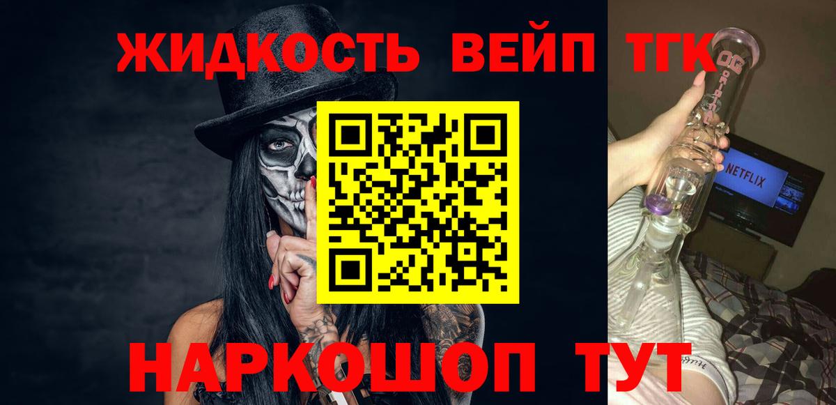где найти   Вход с VPN  Родники  Дистиллят ТГК Wax  Дистиллят ТГК концентрат 